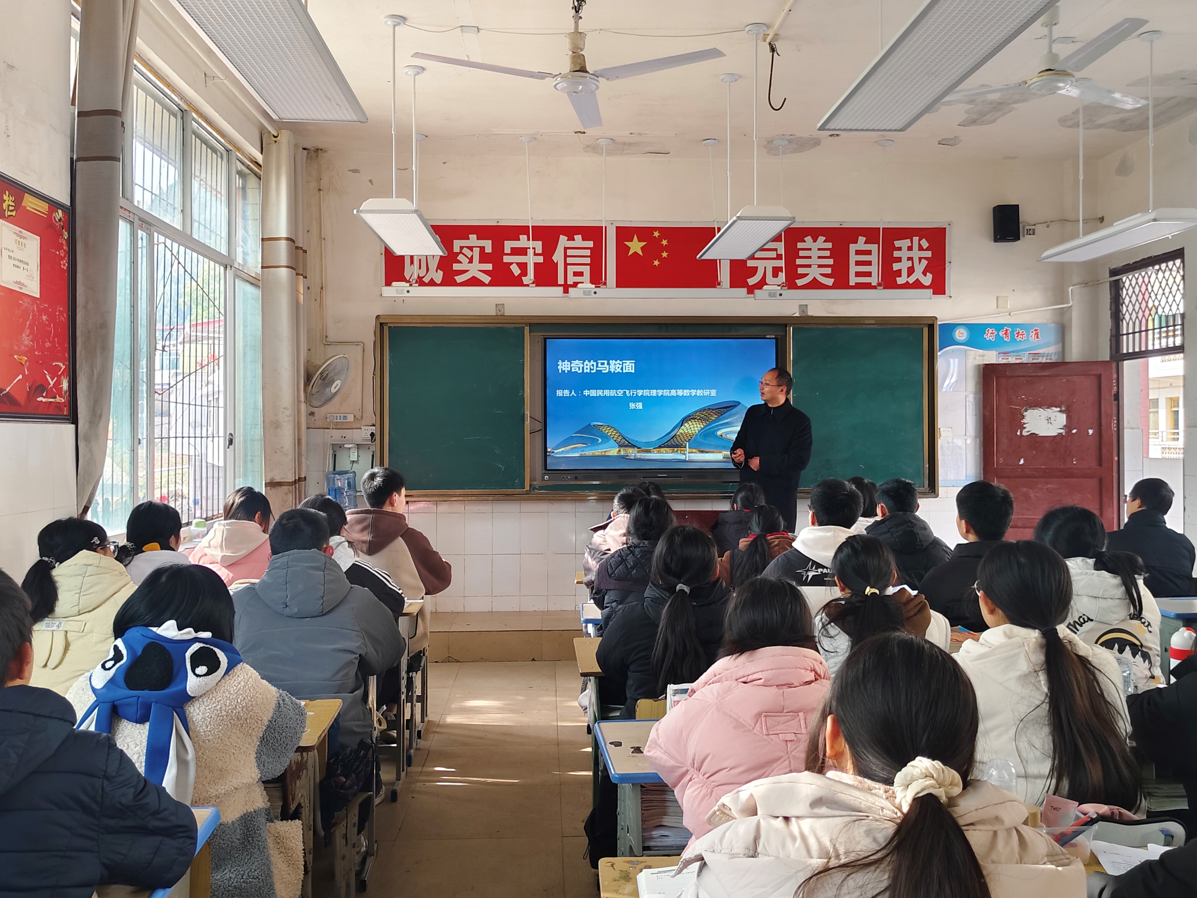 科普讲座1.2