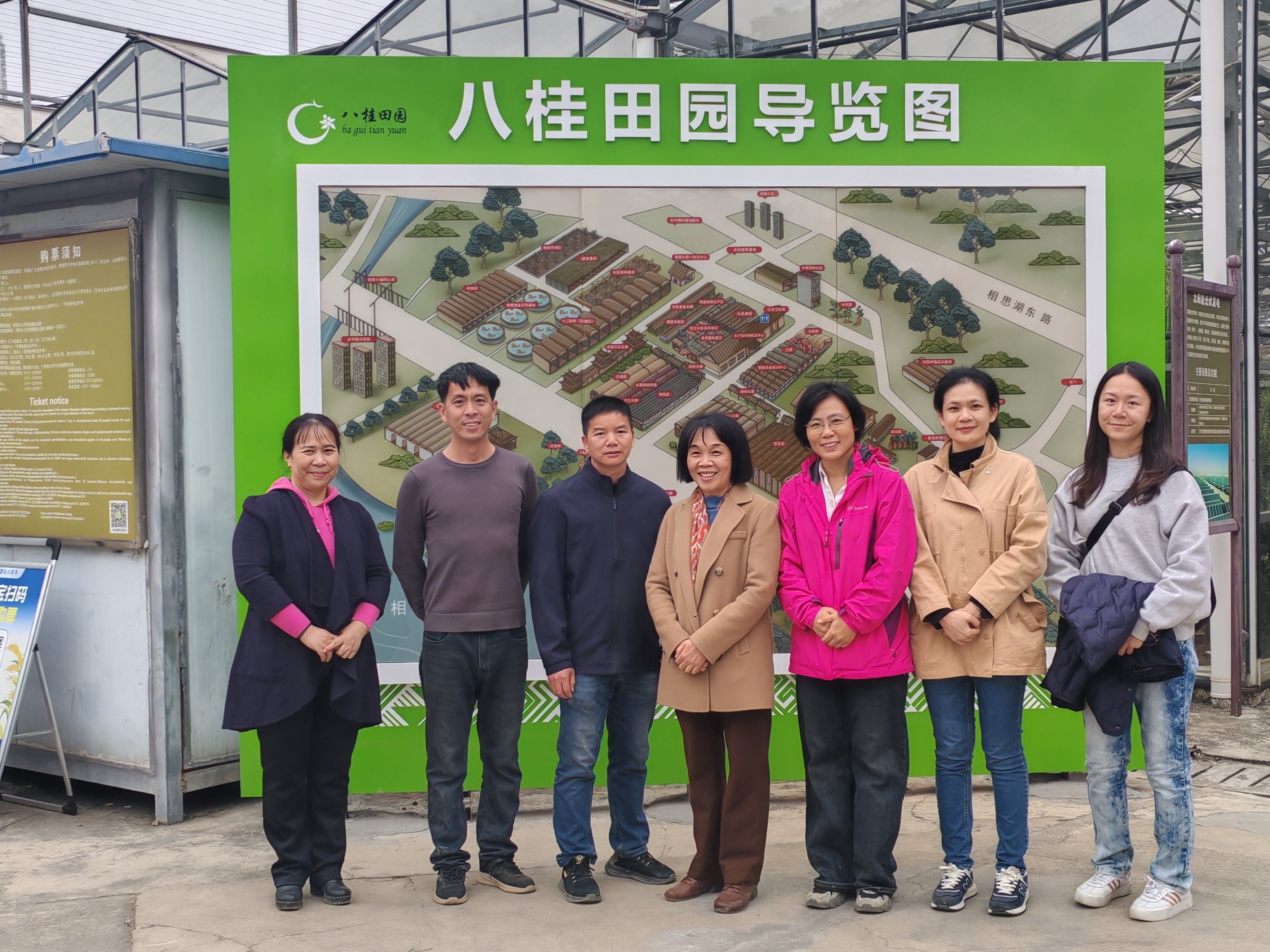 参观八桂田园合影