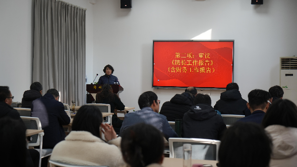 考古与文化遗产学院顺利召开第一届教职工（工会会员）大会第二次会议
