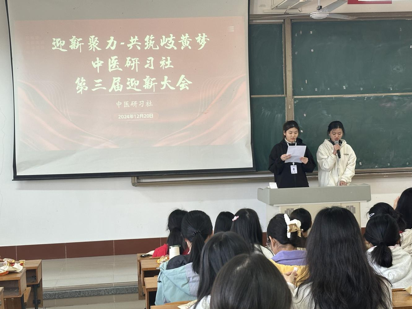 主持人