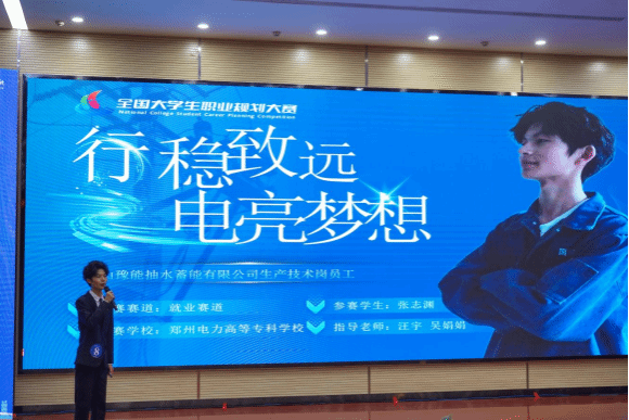 职规赛3
