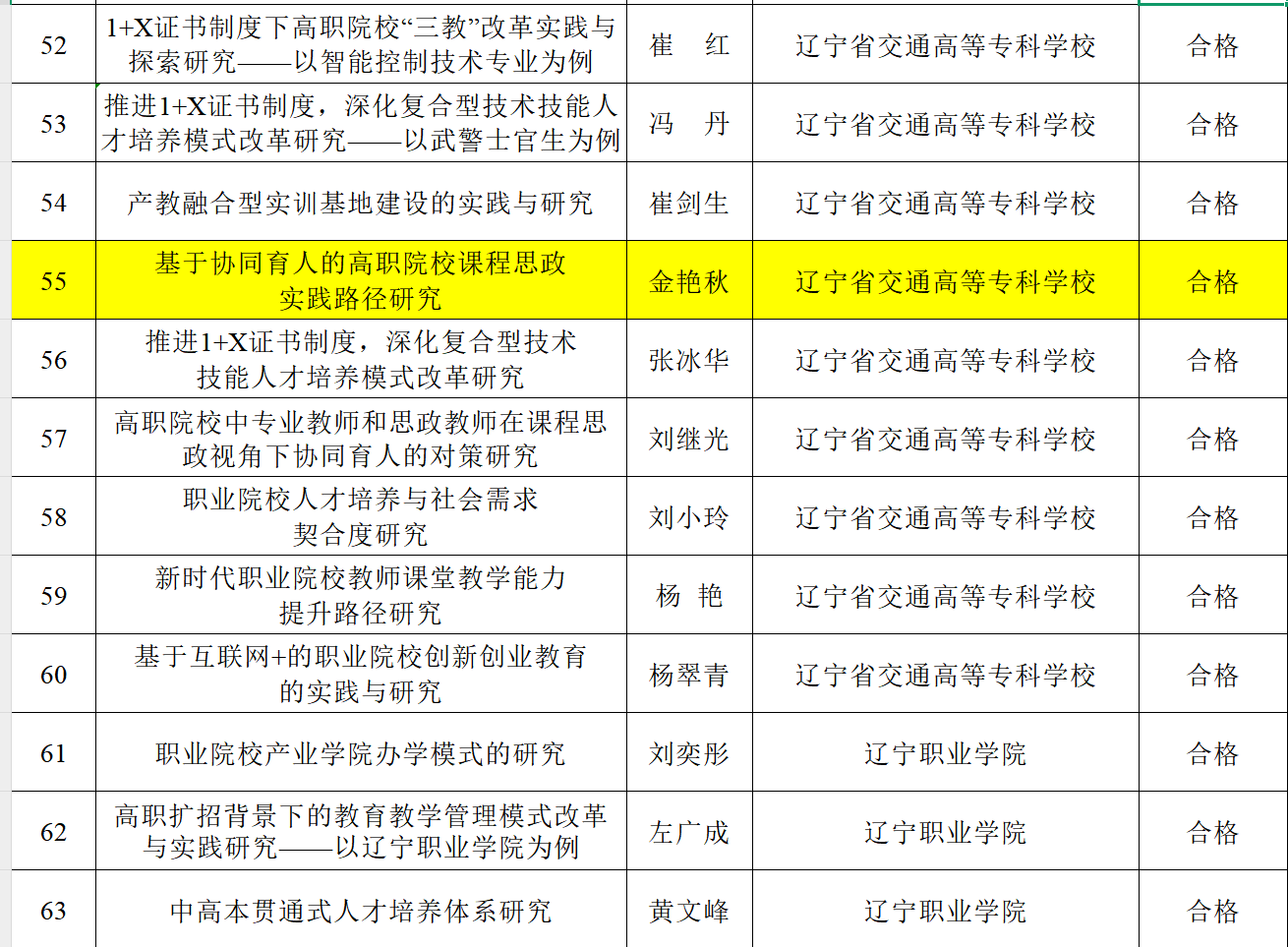 微信图片_20250120095328
