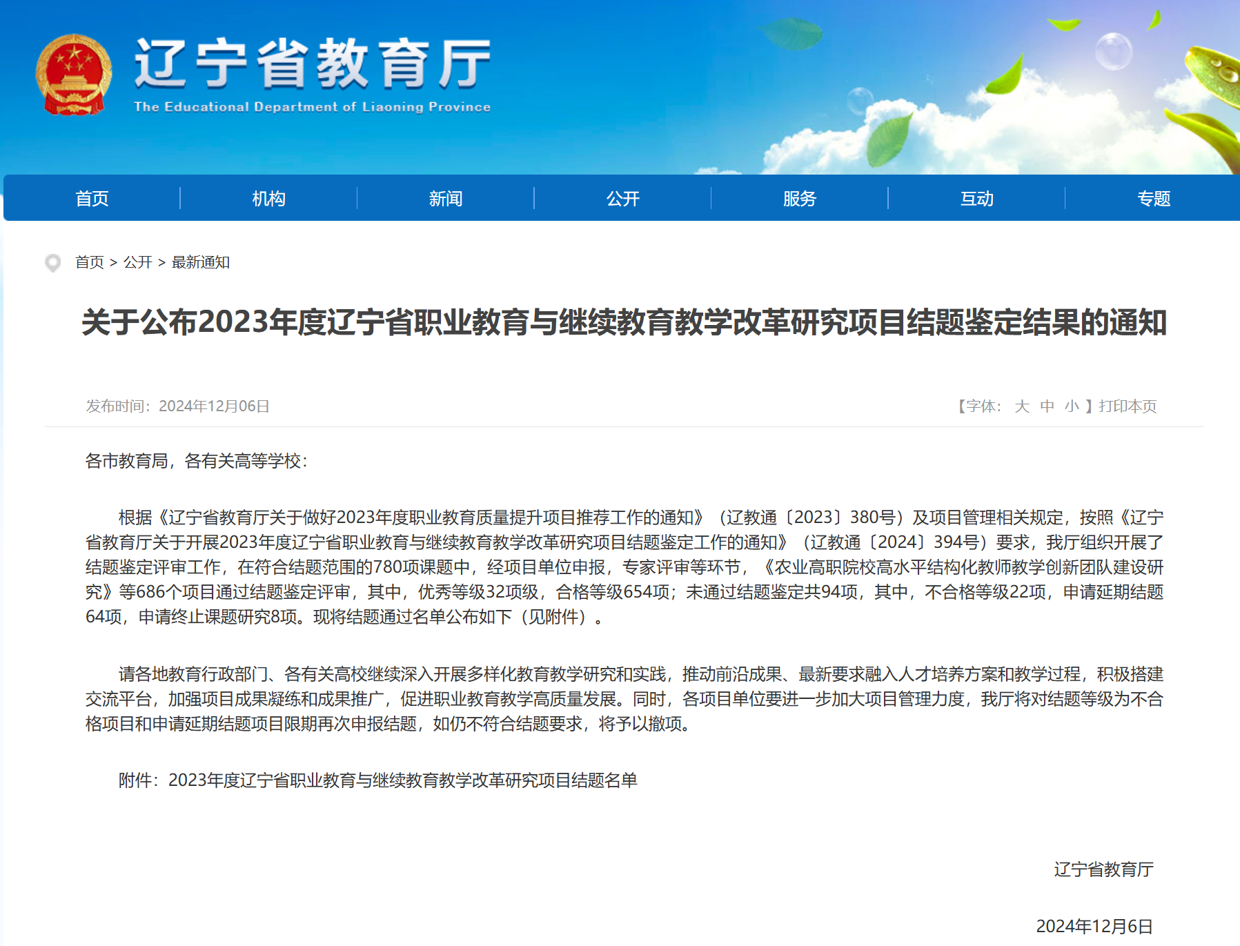 微信图片_20250120095443