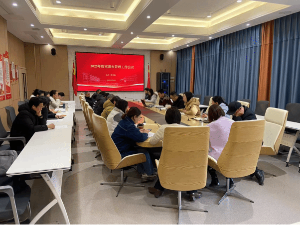 实训安全会1