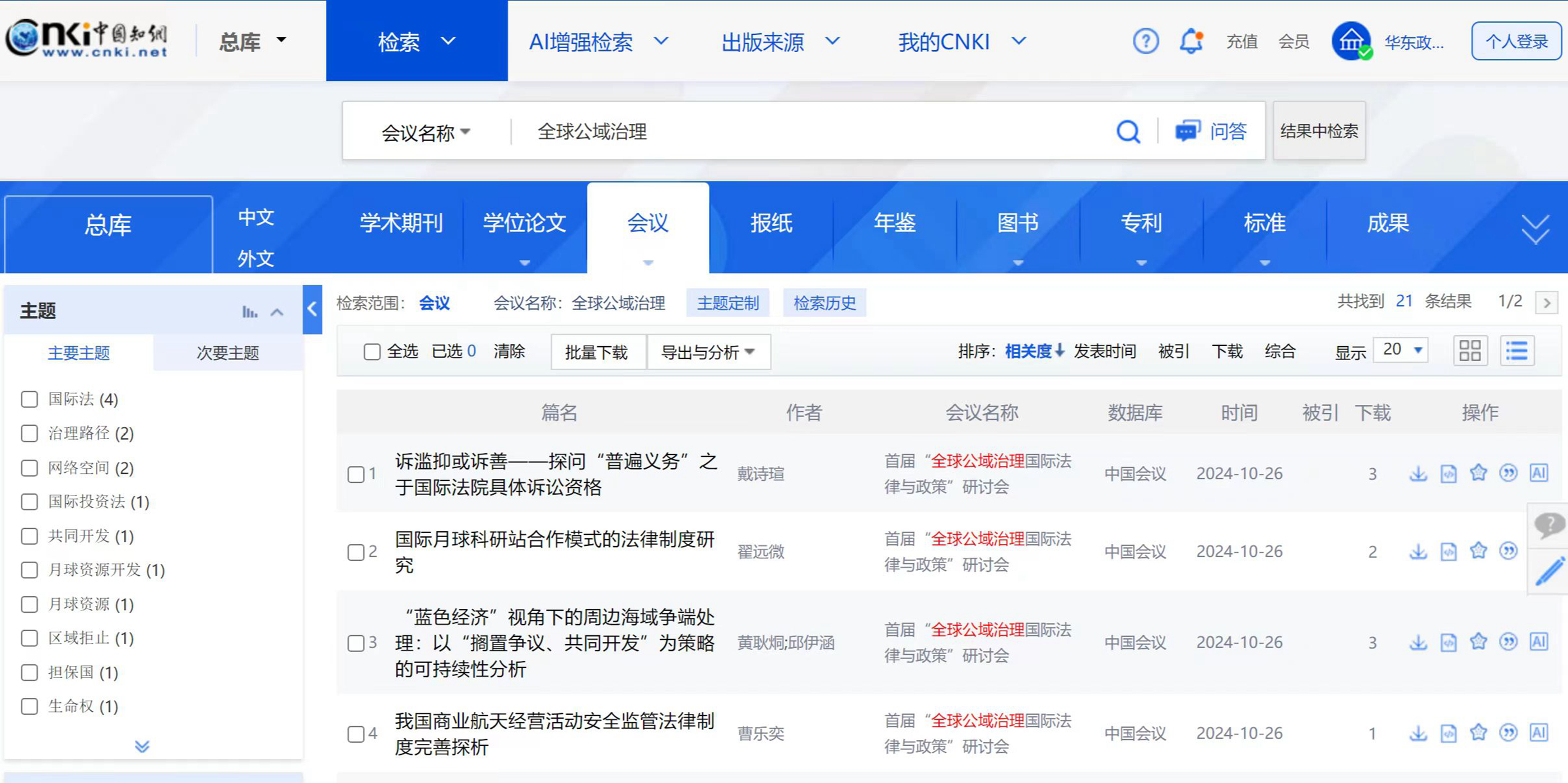 微信图片_20250121111946