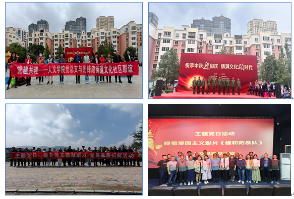 图1   支部特色活动展示