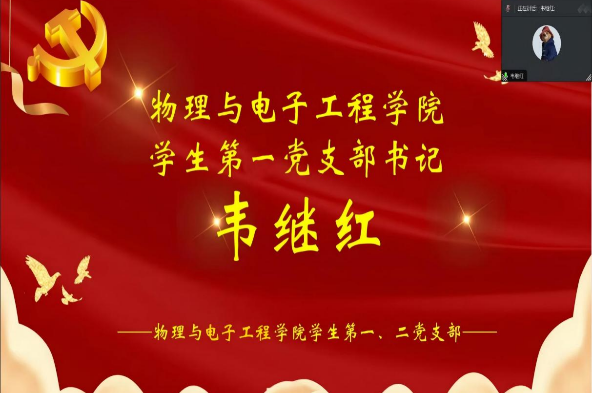 图为：韦继红老师讲话