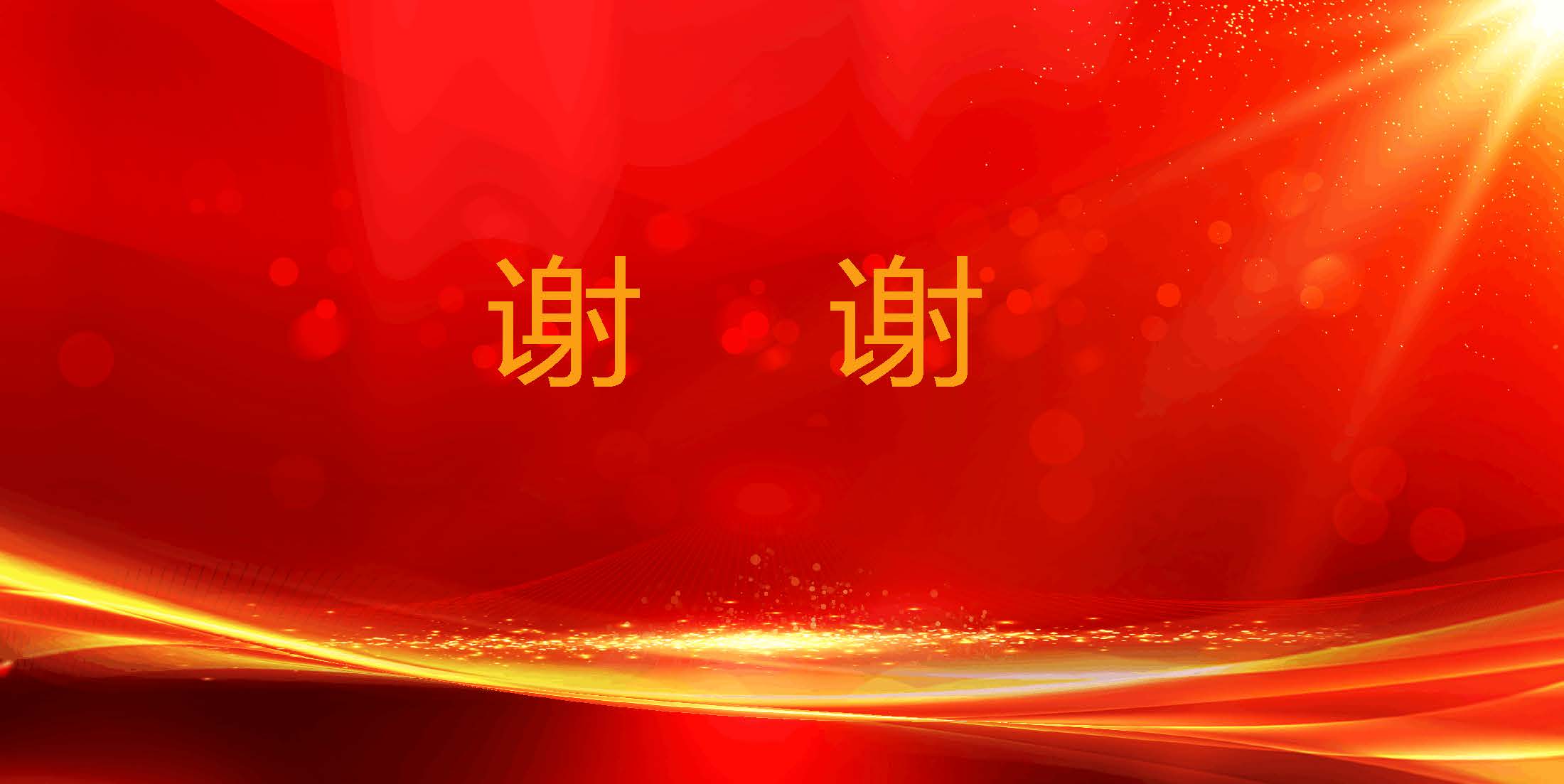 中共郑州大学第四次党代会精神学习_页面_18