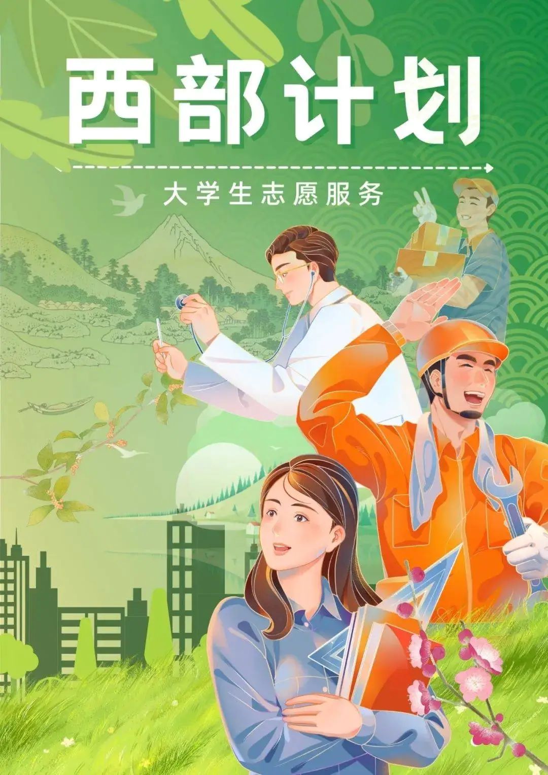 基层4