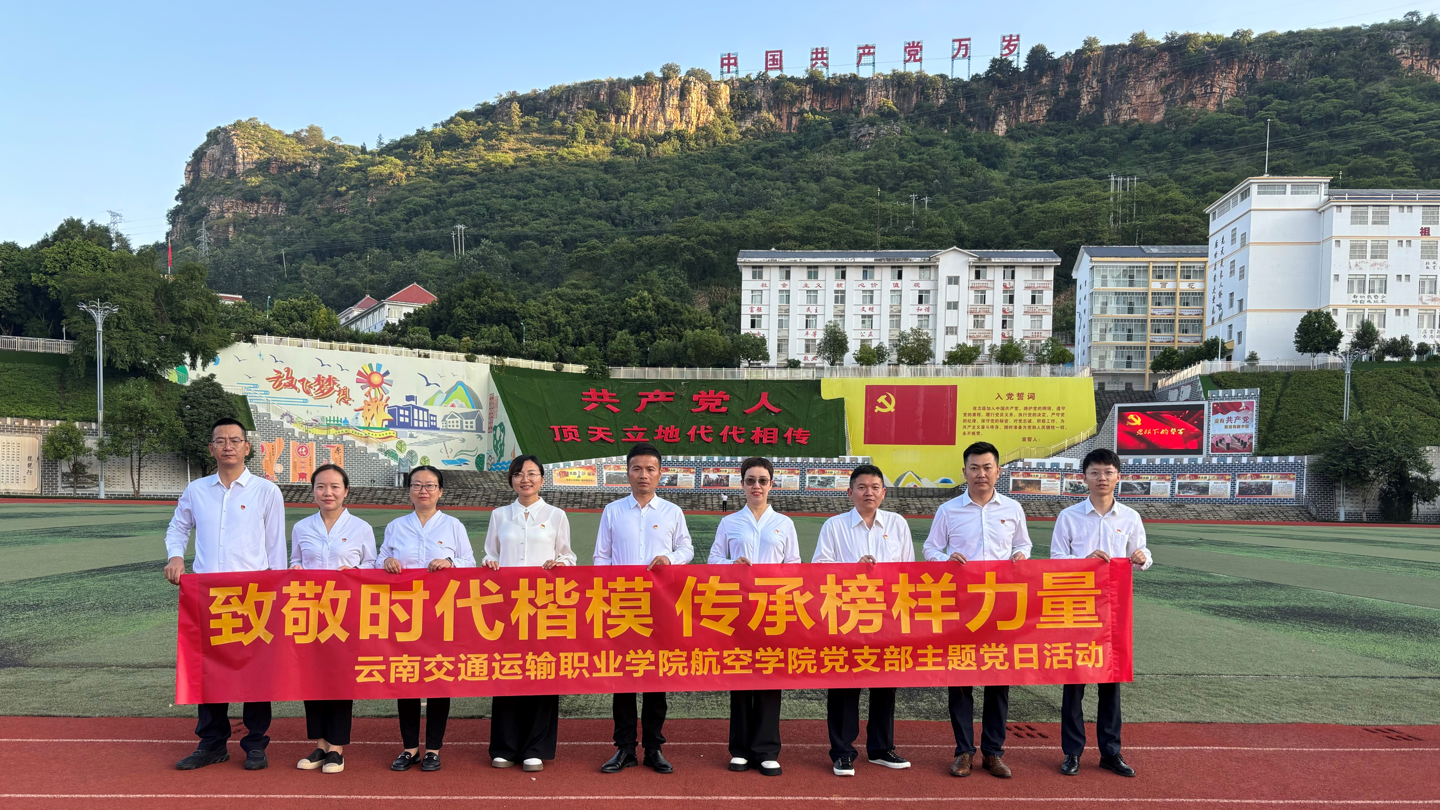 图4：学院党员教师到丽江华坪女高参加党性教育、师德教育
