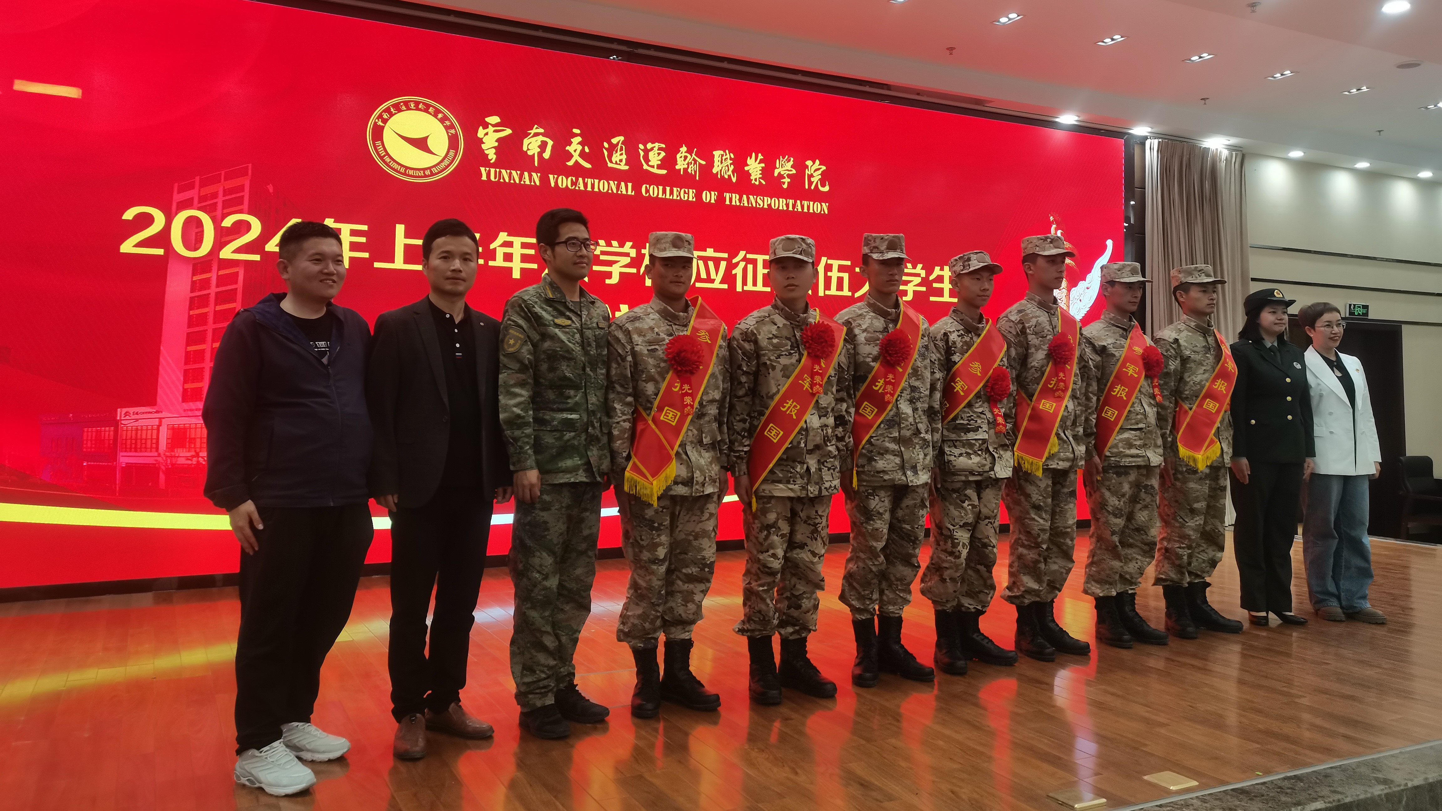 图20：学院2024年上半年从学校入伍毕业生