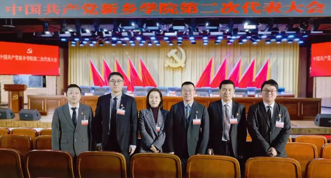 20250126二次党代会-5