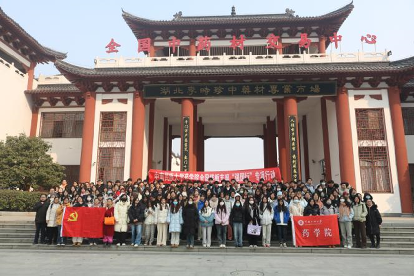 蕲春实习 蕲春实习