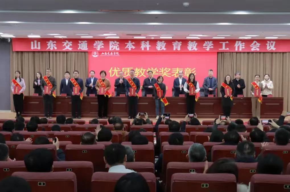 2024年度校级优质教学奖