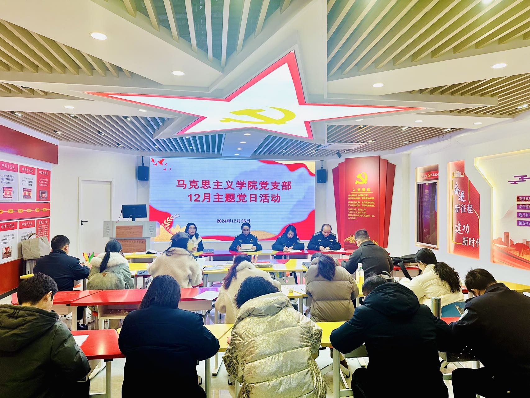 马克思主义学院党支部12月主题党日活动现场