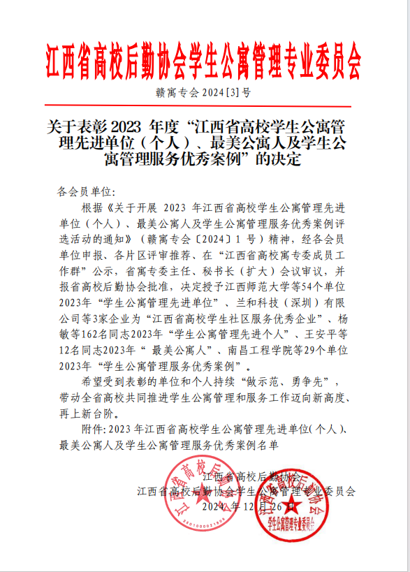 高校学生公寓1