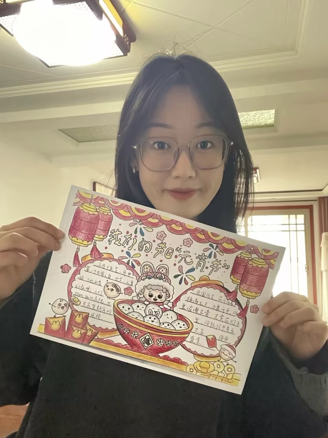 我们的节日·元宵节