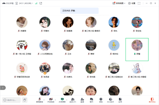 参会人员