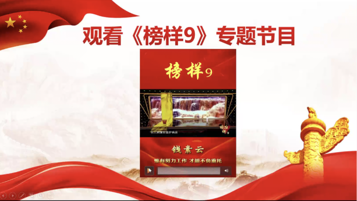 榜样9