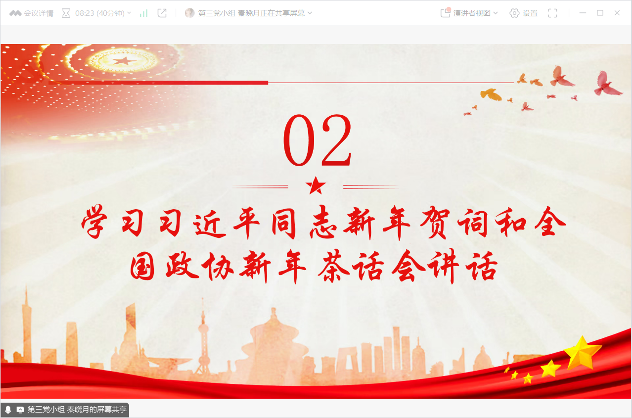 讲话1