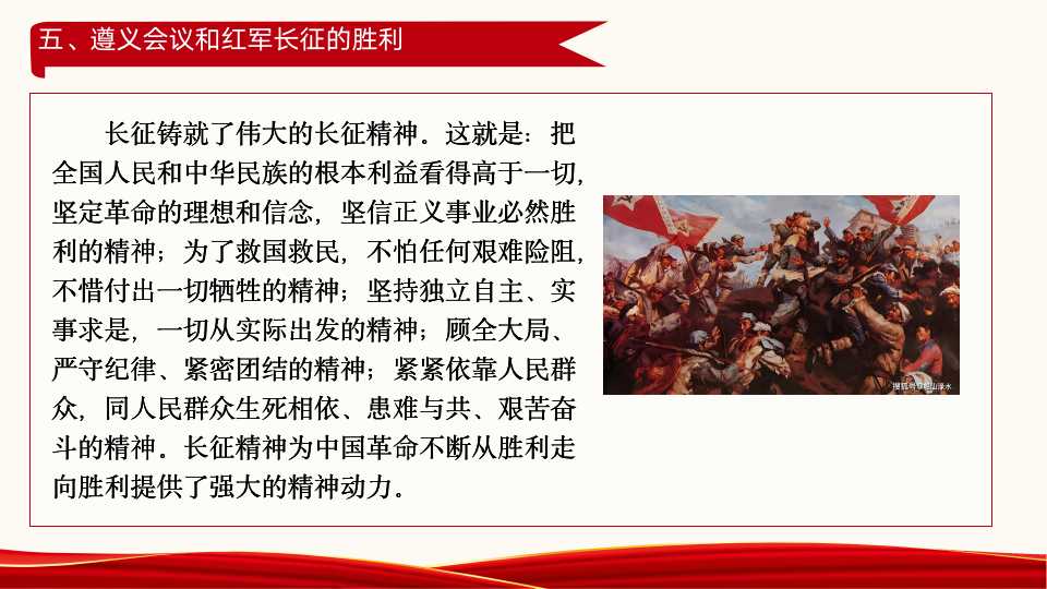 《中国共产党简史》第二章