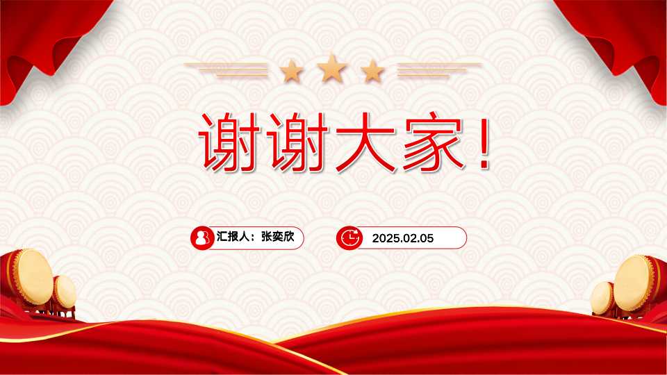 《中国共产党简史》第二章