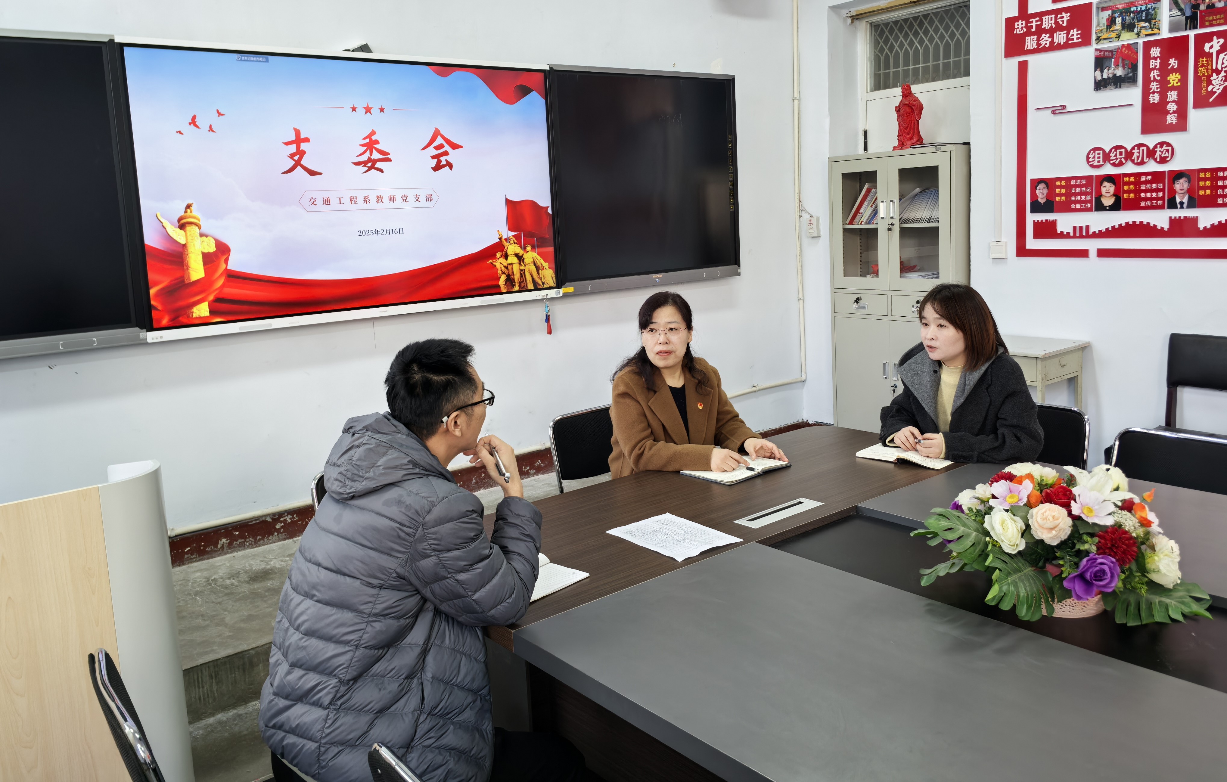 2月支委会 - 副本