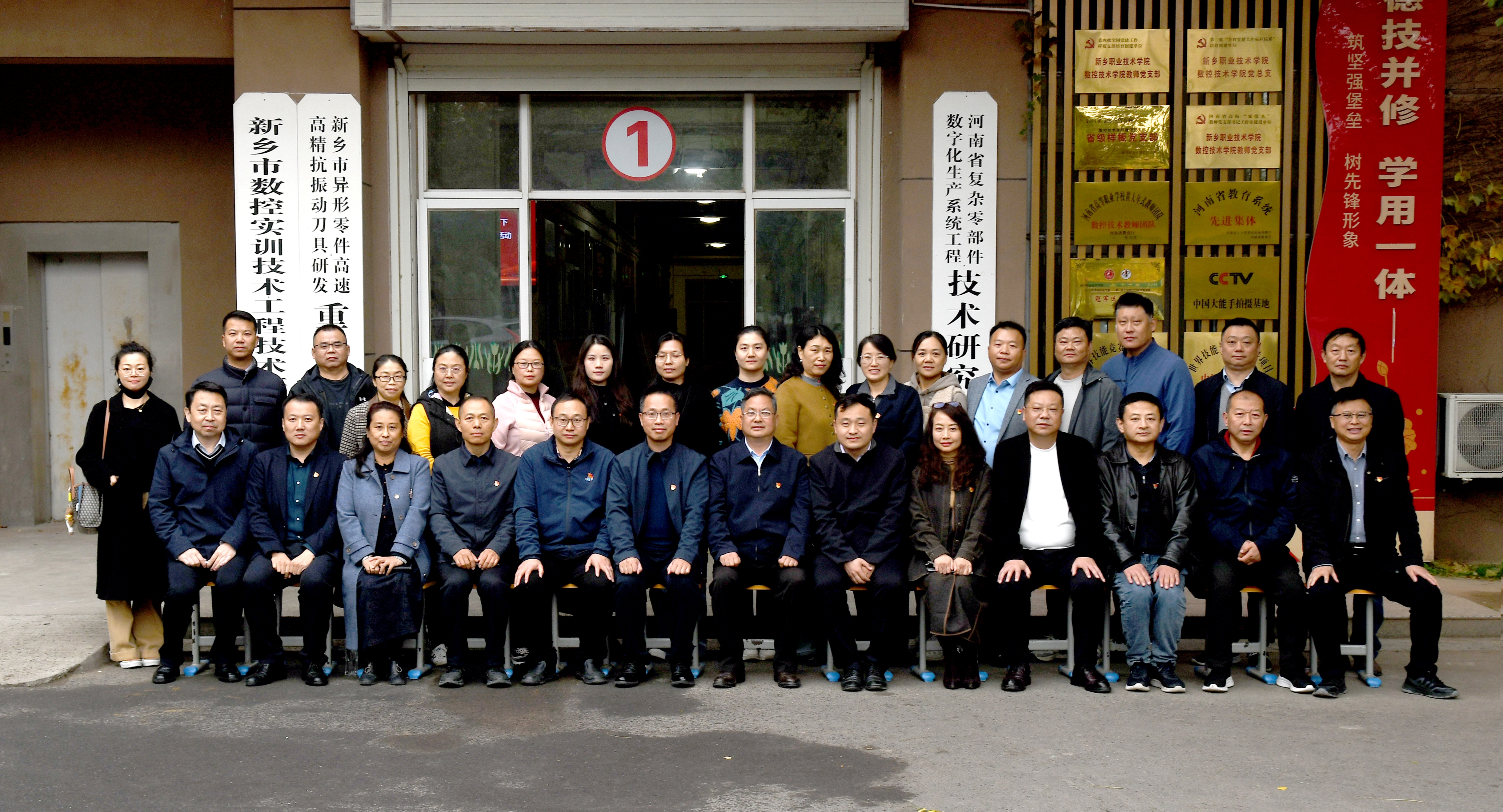 新乡职业技术学院交流合影r