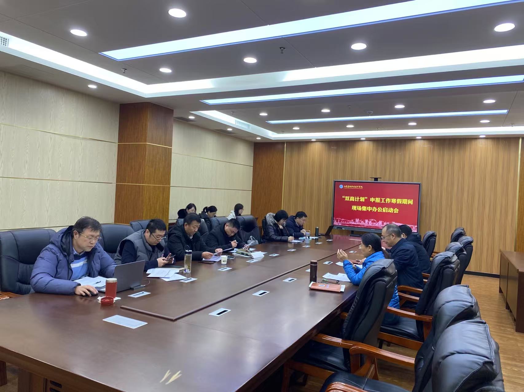 集中办公启动会