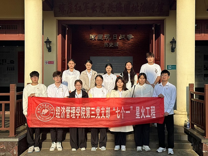 经管学院第三党支部组织党员集中前往海口市琼崖红军云龙改编旧址参观学习