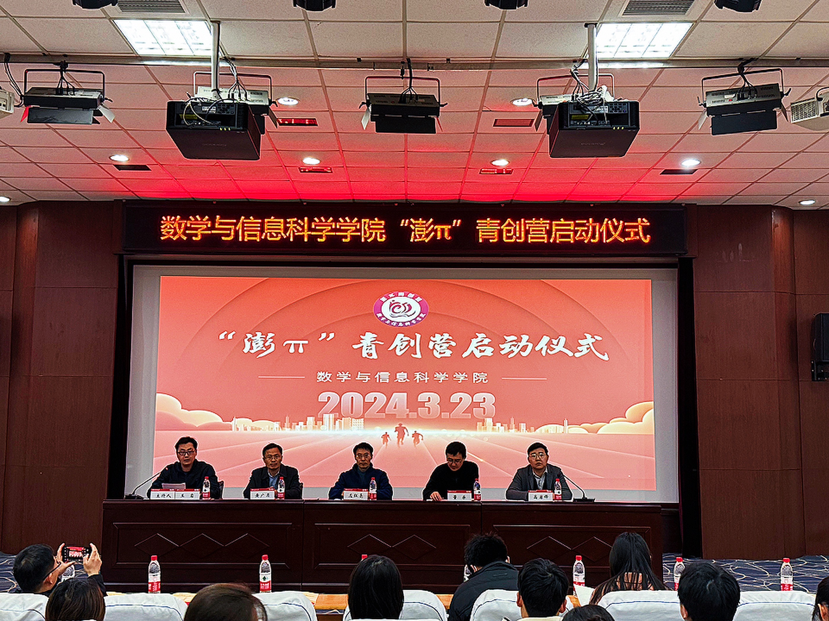 澎π青创营