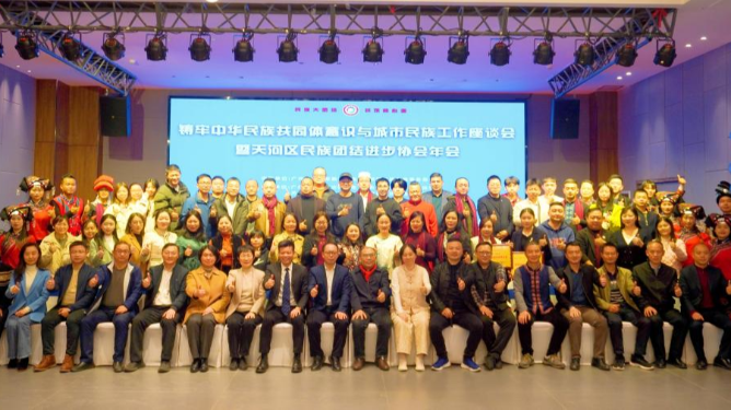 广东技术师范大学民族学院教工党支部助力举办广州市天河区铸牢中华民族共同体意识与城市民族工作座谈会