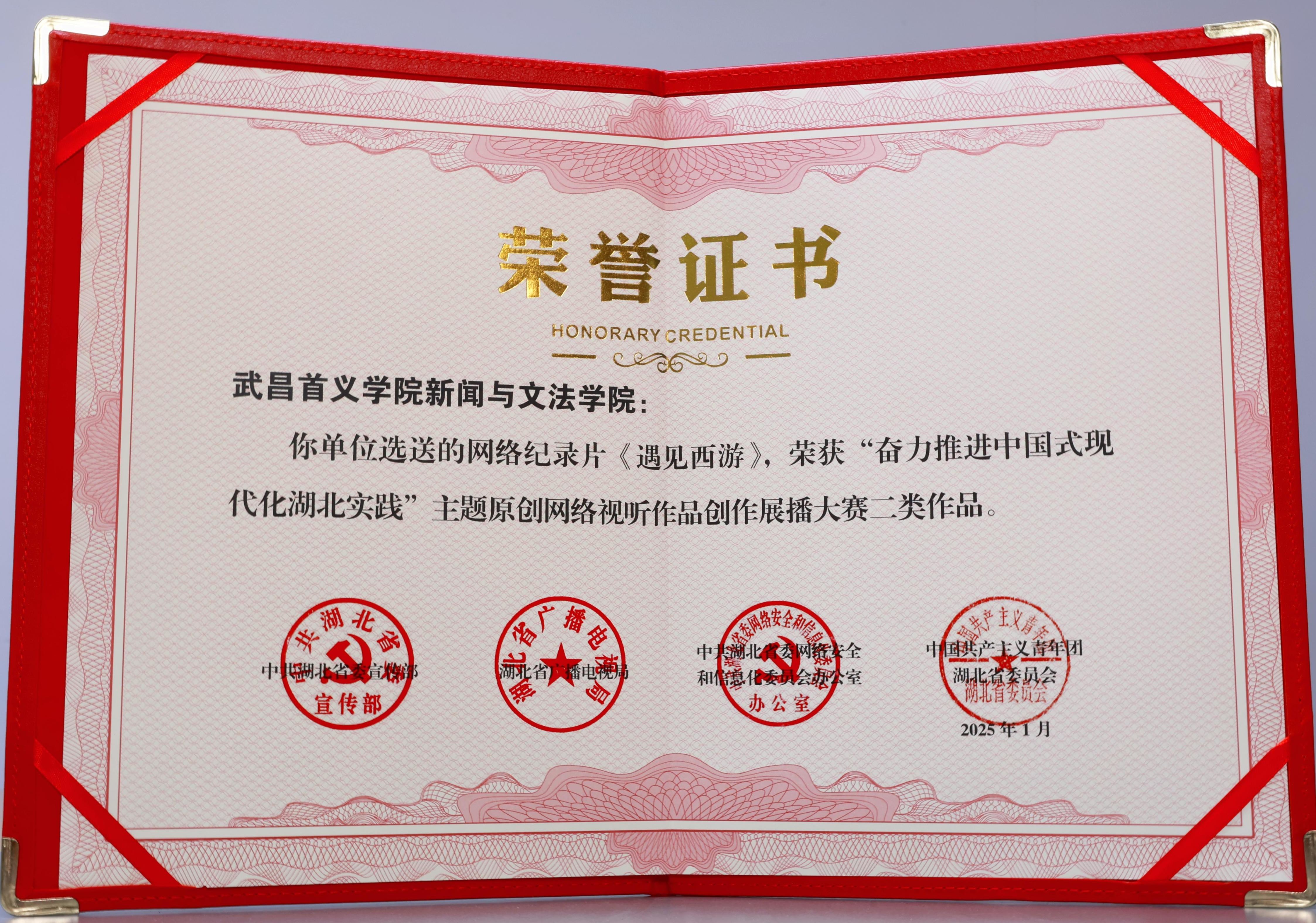 获奖证书 获奖证书