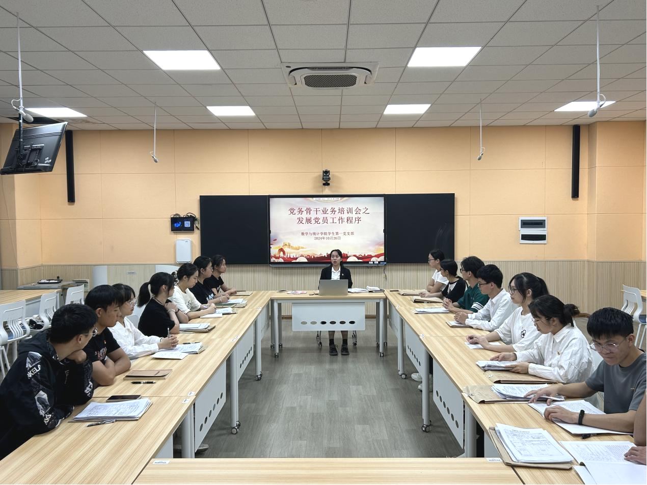 1学生第一党支部召开党务骨干业务培训会之发展党员工作程序 1学生第一党支部召开党务骨干业务培训会之发展党员工作程序