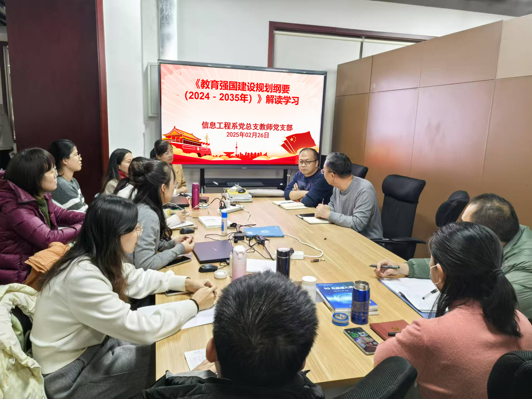 教育强国学习