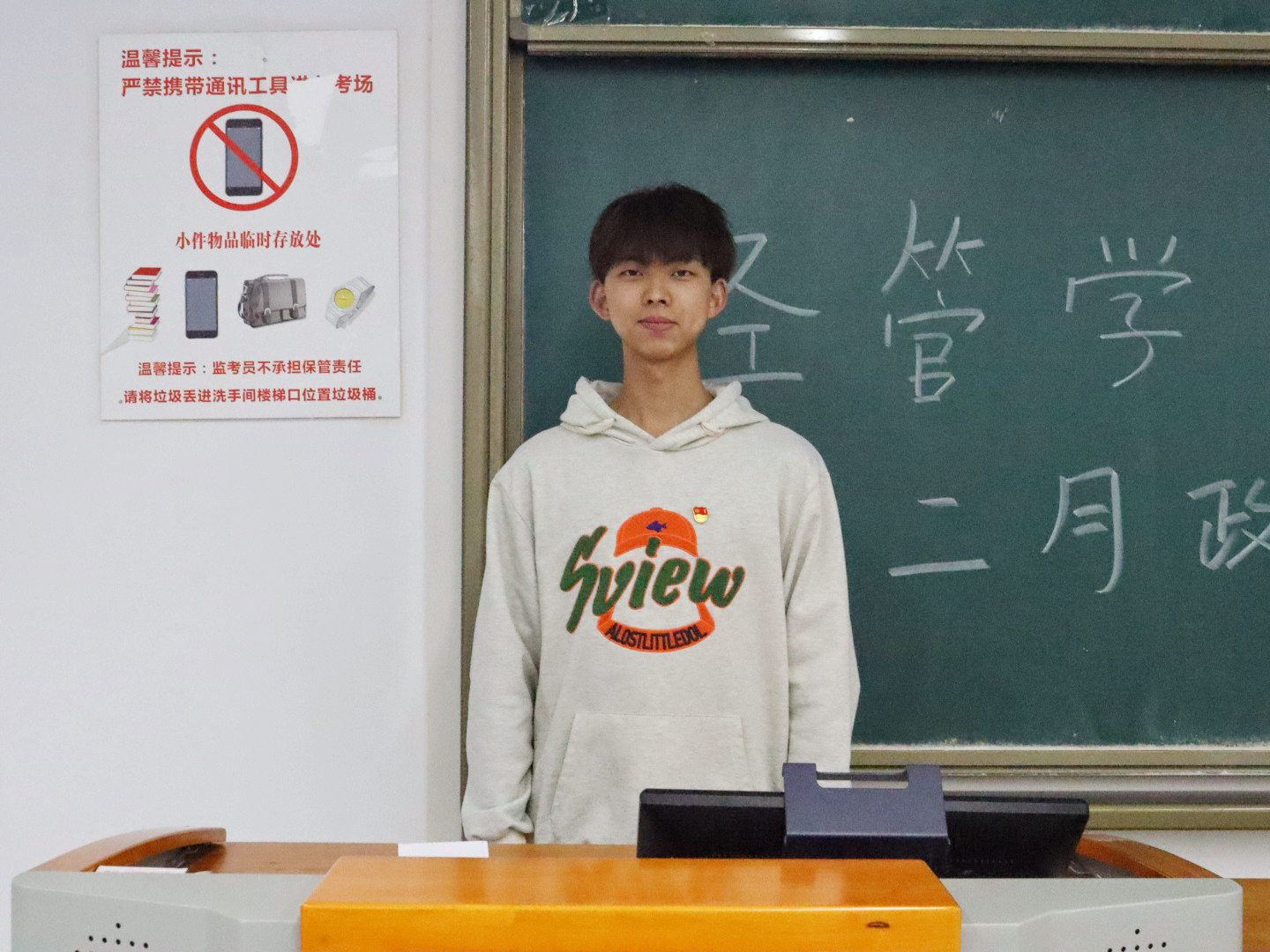 杨林松发言照 杨林松发言照