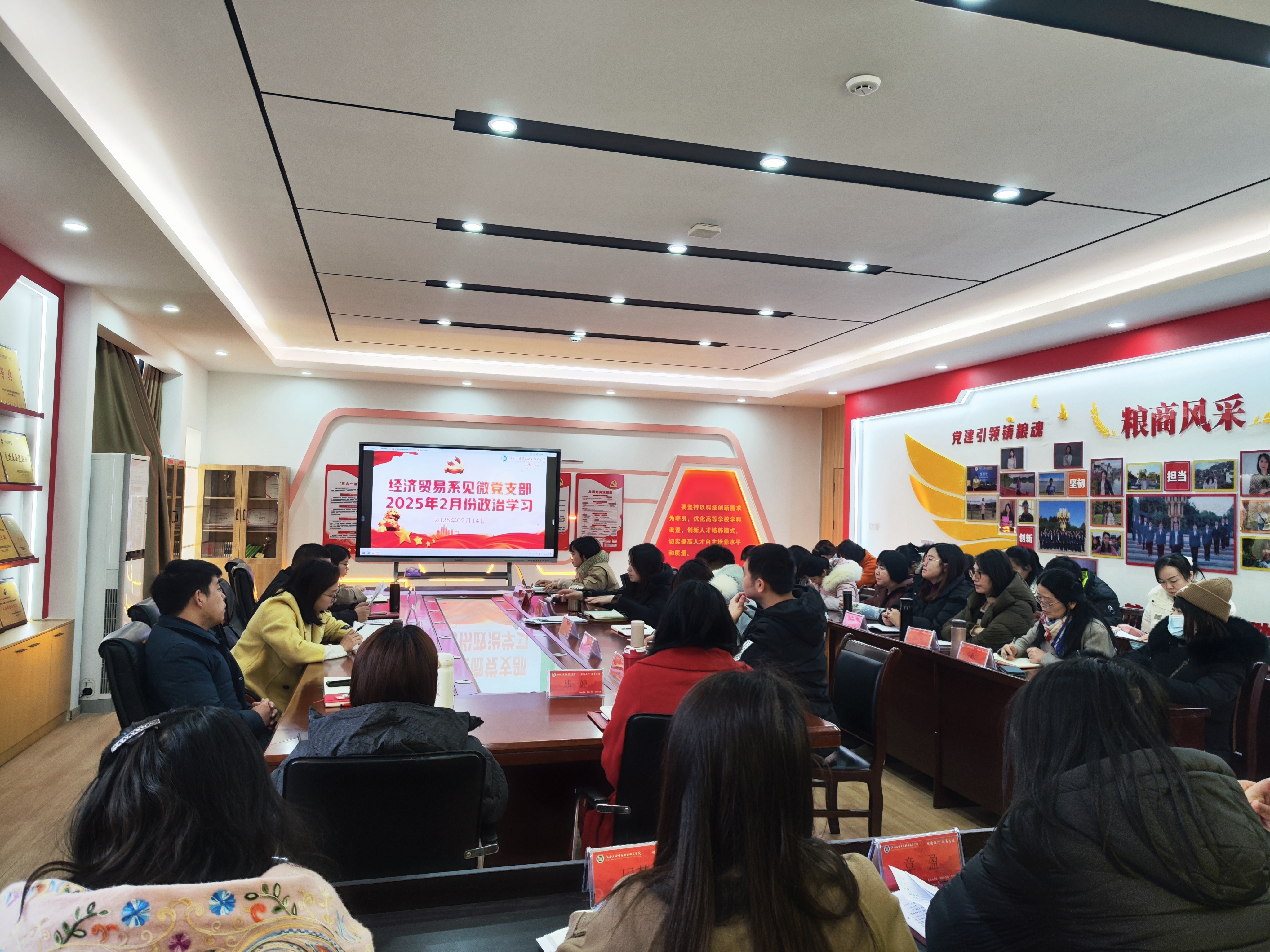 政治学习1