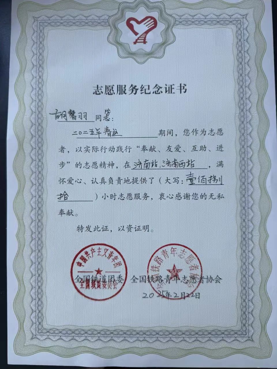 微信图片_20250227130539