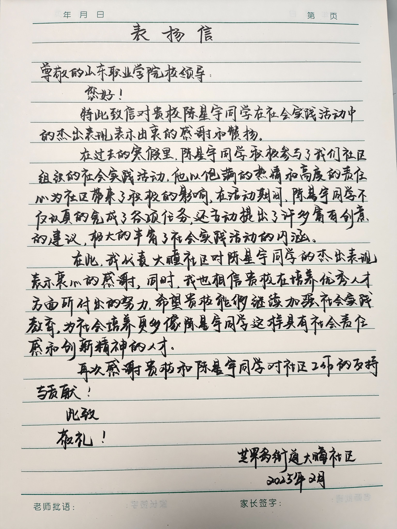 微信图片_20250227130613