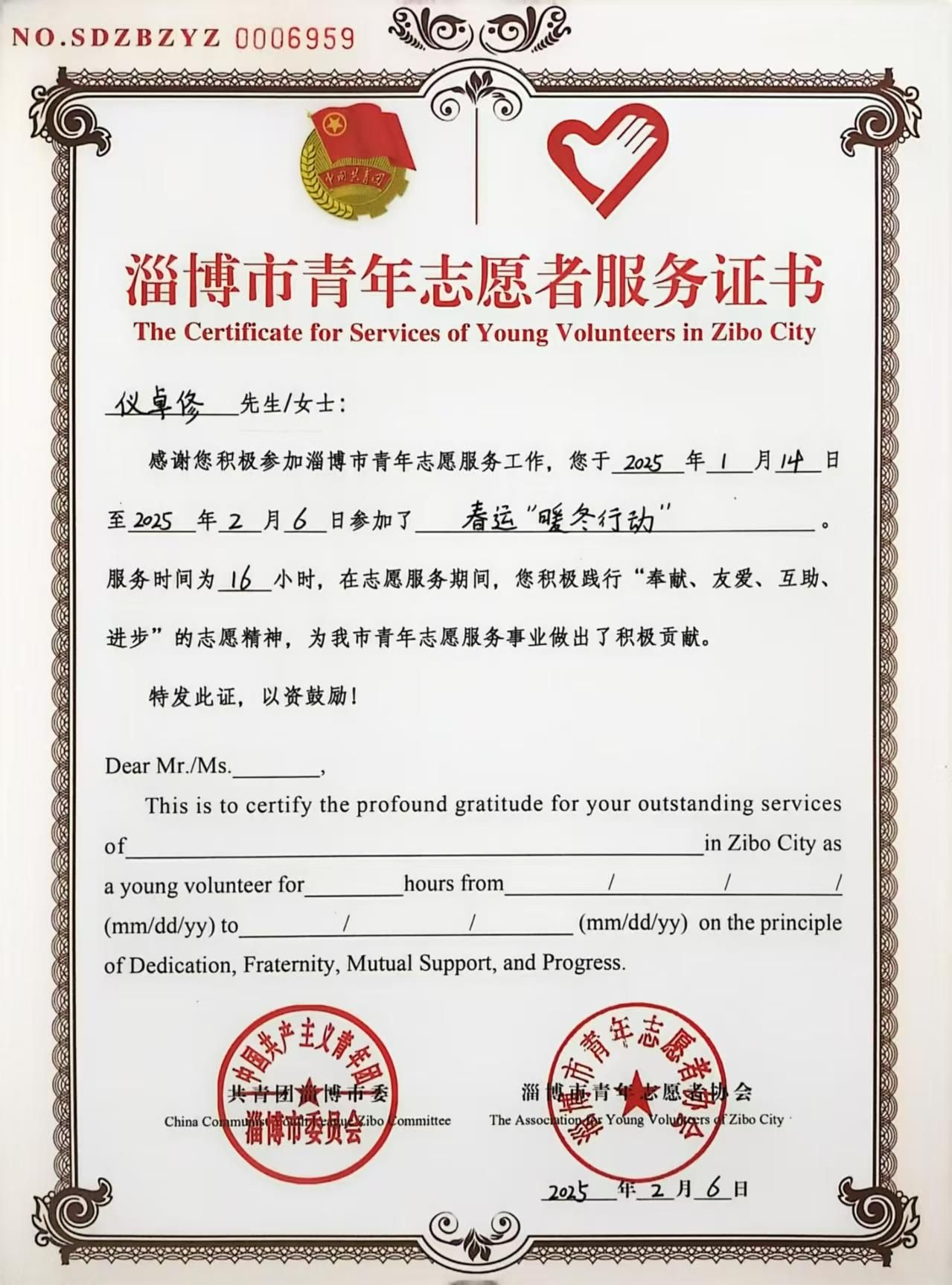微信图片_20250227130548