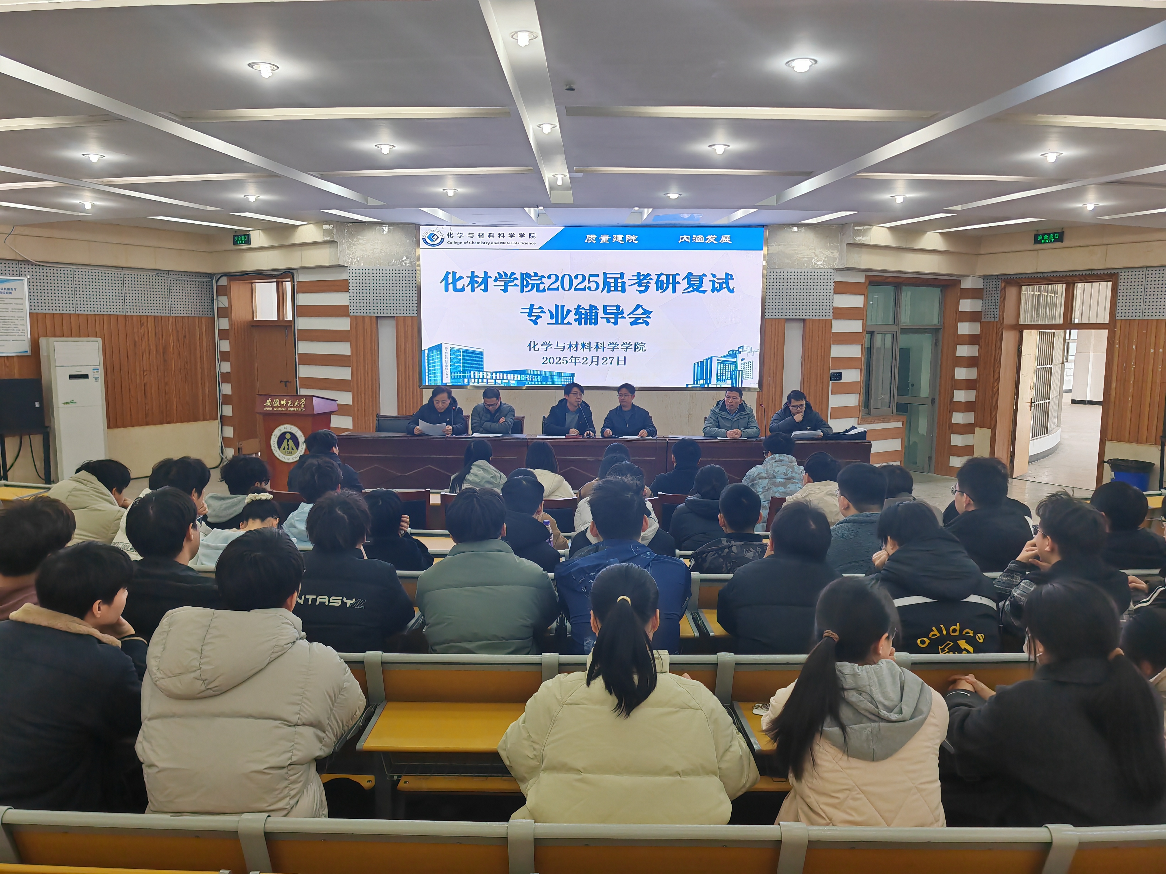 应化系教工党支部党员深入学院2025年考研复试指导会 应化系教工党支部党员深入学院2025年考研复试指导会