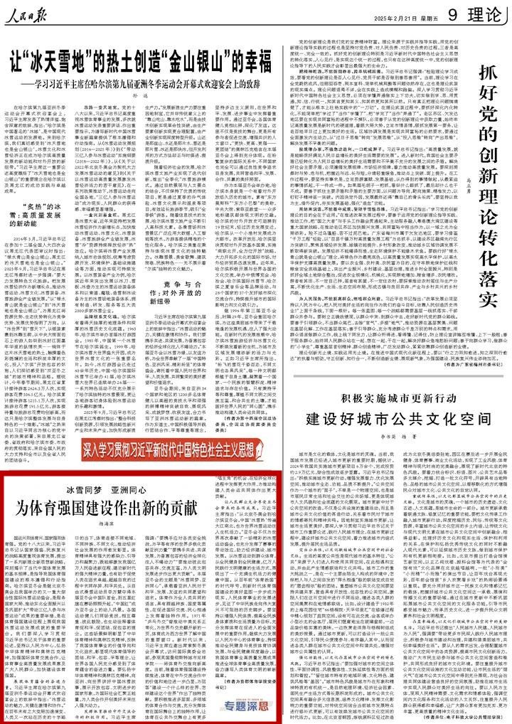 为体育强国作出新的贡献