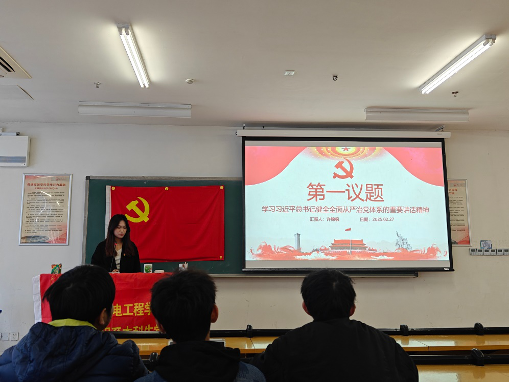 第一议题