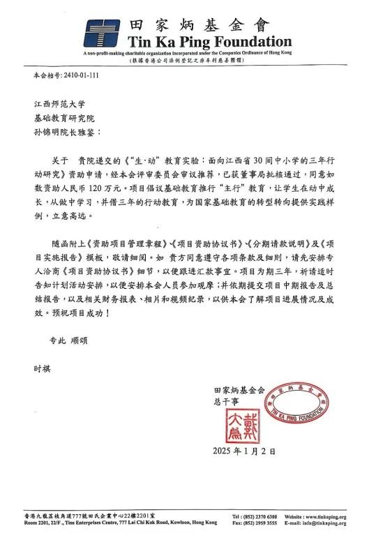 2月新闻稿图片