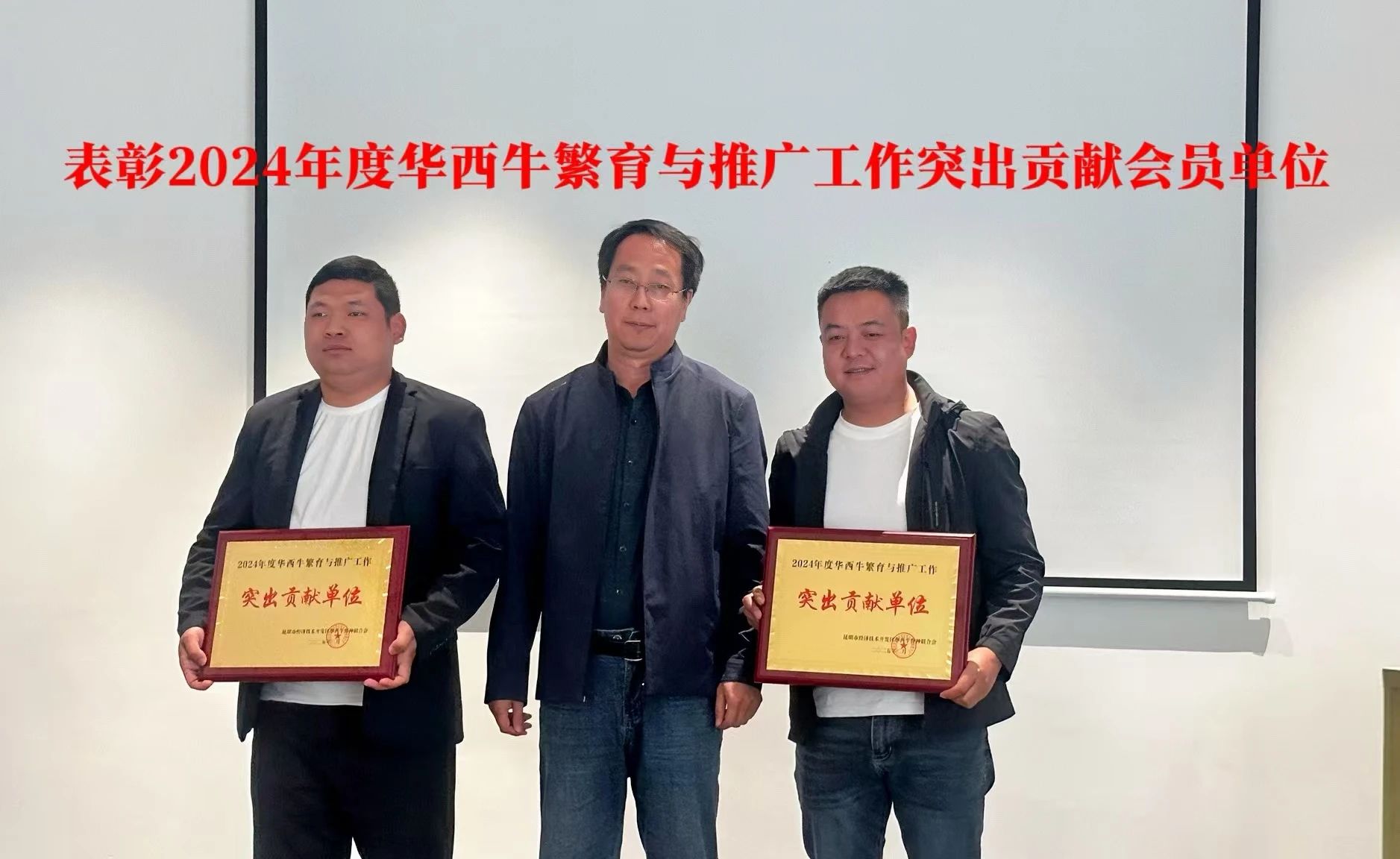 杨教授颁奖