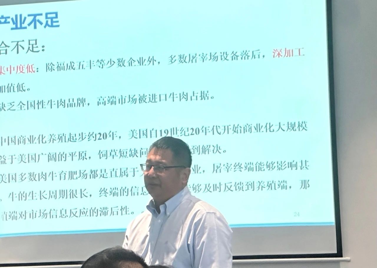 研究员高会江作讲座