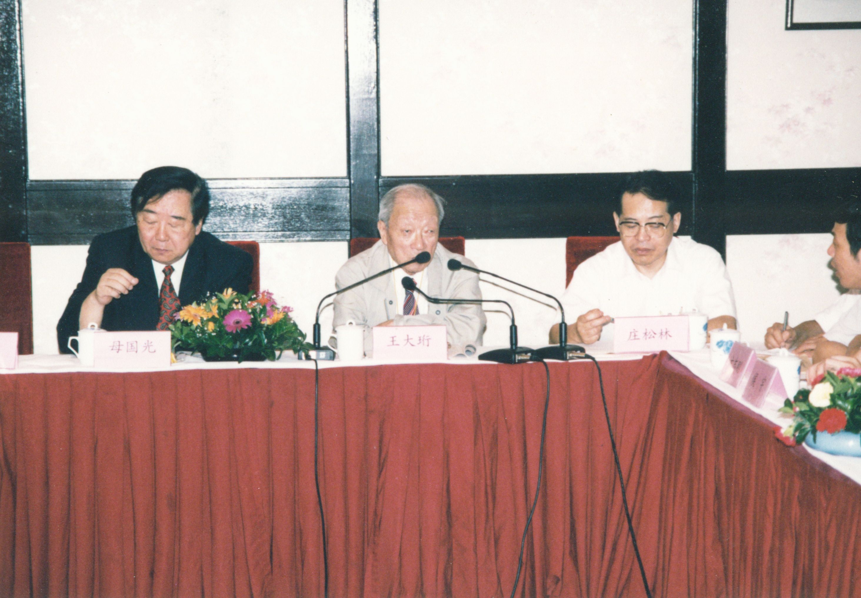 王大珩院士出席我校学科建设与发展高层论坛并发言(1)