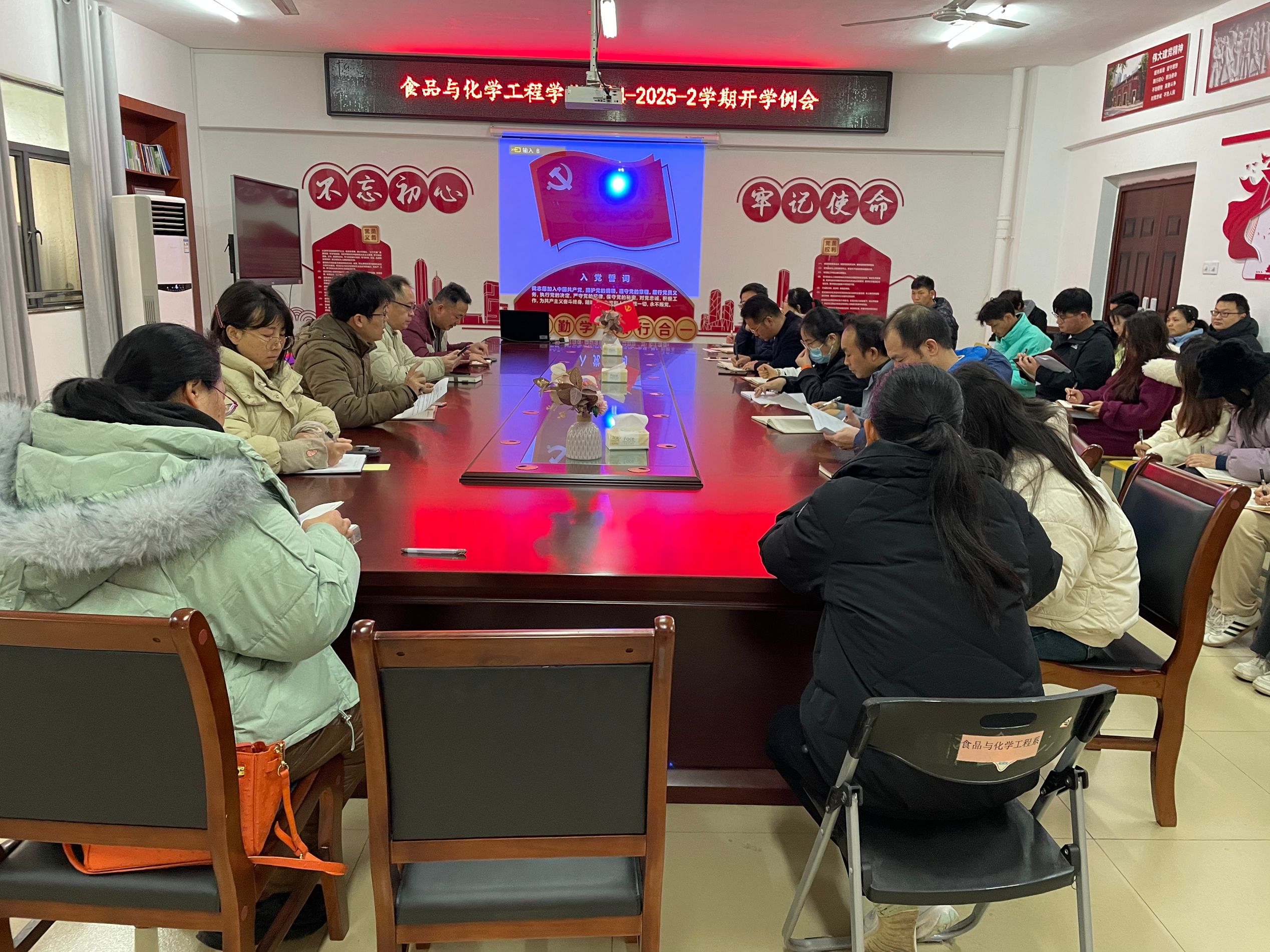 会议现场
