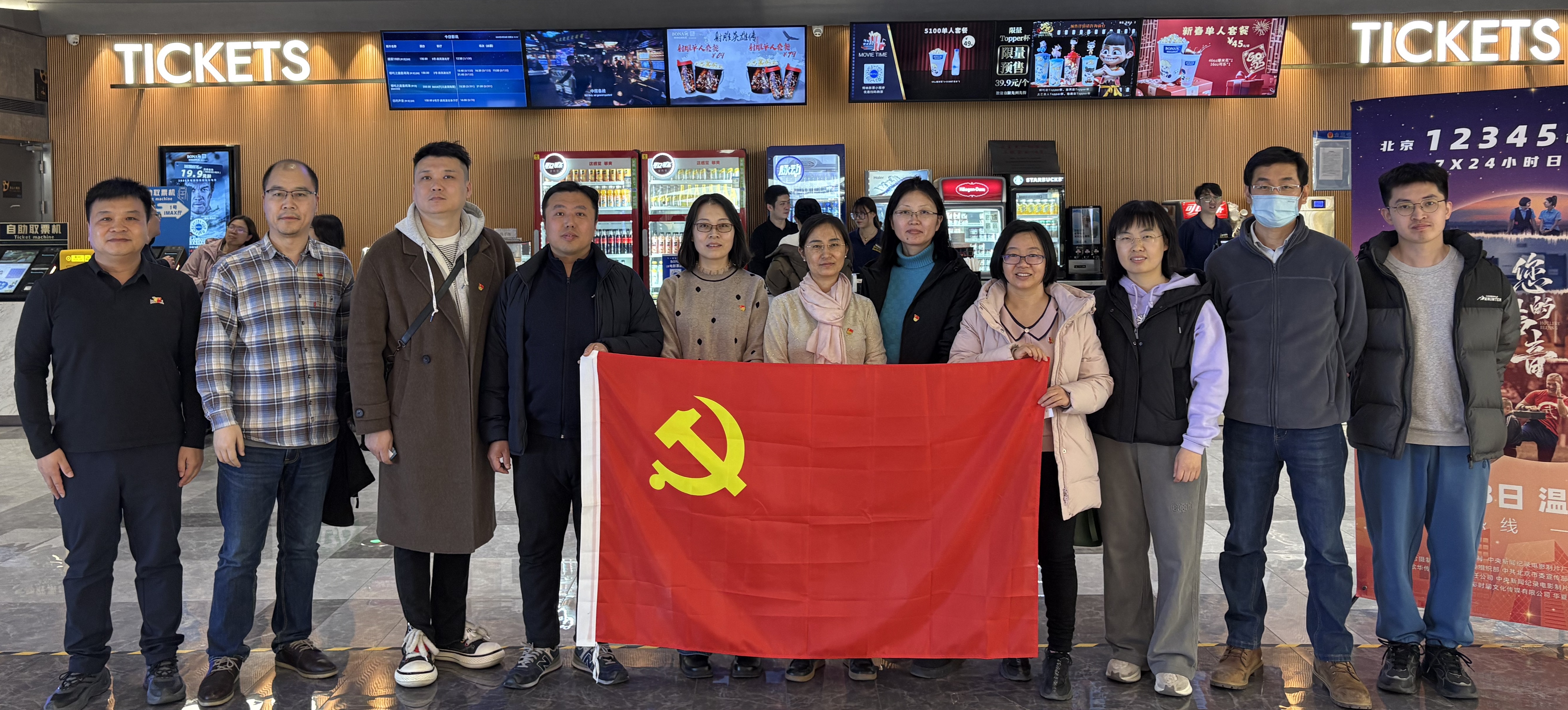 您的声音观影主题党日活动-裁原图 您的声音观影主题党日活动-裁原图