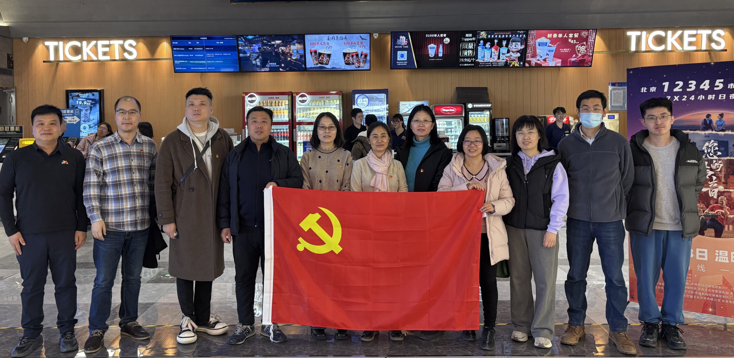 您的声音观影主题党日活动-裁